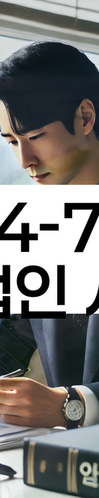 법무법인 서앤율 회생파산상담센터