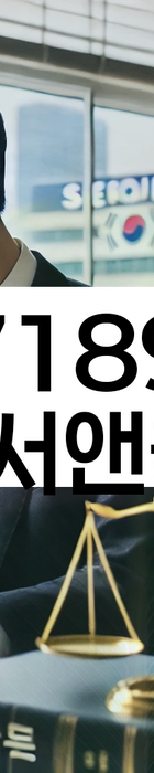 법무법인 서앤율 회생파산상담센터