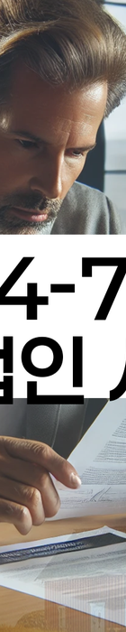 법무법인 서앤율 회생파산상담센터