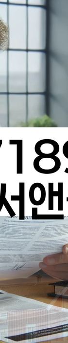 법무법인 서앤율 회생파산상담센터