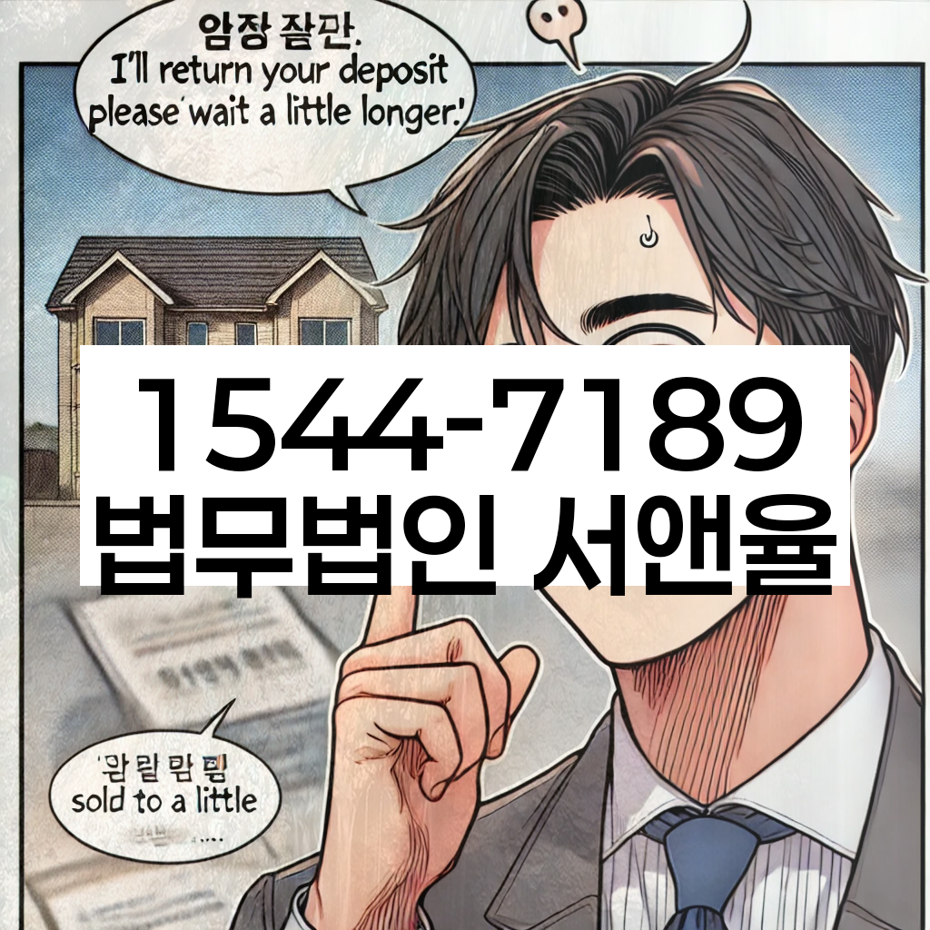 북아현동 도산전문변호사