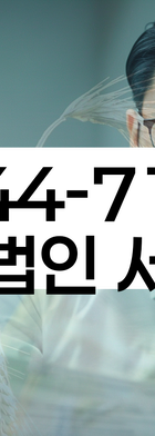 법무법인 서앤율 회생파산상담센터