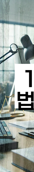 법무법인 서앤율 회생파산상담센터