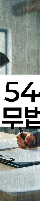 법무법인 서앤율 회생파산상담센터