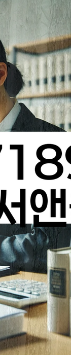 법무법인 서앤율 회생파산상담센터