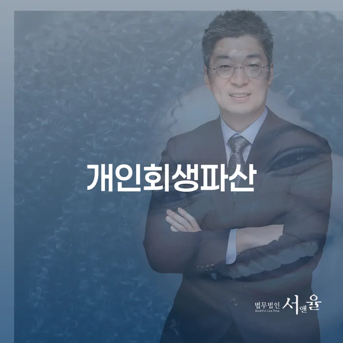 35세, 4580만원 채무 개인회생과 파산 신청이 가능할까요?