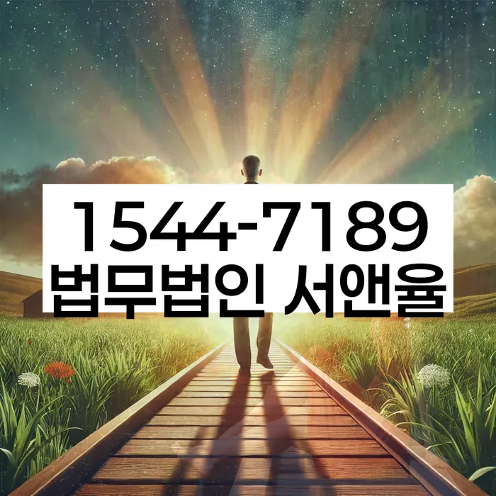 신용회복
