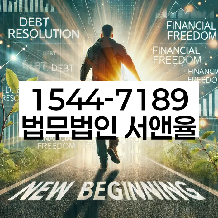 개인회생신청