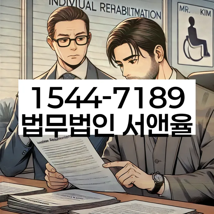 청주시 청원구 도산전문변호사