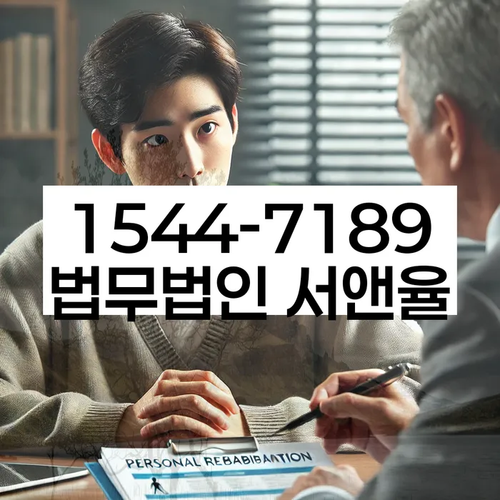개인회생자 전세자금대출