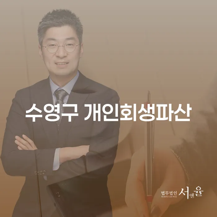 개인회생과 개인파산, 어떤 선택이 내게 맞을까?